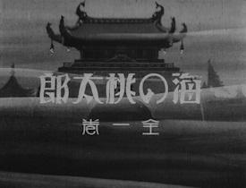 Reseña de "Momotaro del Mar": Una historia de aventura marítima y crecimiento