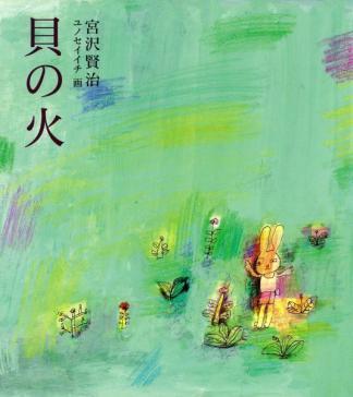 Reseña de Kai no Hi: Una fusión de bellas imágenes y temas profundos