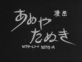 Reseña de "Ameya Tanuki": Una historia fascinante y una profunda exploración de los personajes.