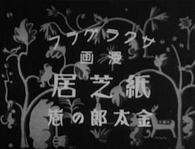 ¡Una revisión exhaustiva del Kamishibai "Kintaro no Maki"! Una buena y antigua historia japonesa traída al presente.