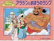 Aladino y la lámpara mágica: una mirada profunda a la fascinante historia y los personajes