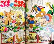 Koro-chan, el osito: ¿Cuál es el atractivo de sus adorables personajes y su conmovedora historia?