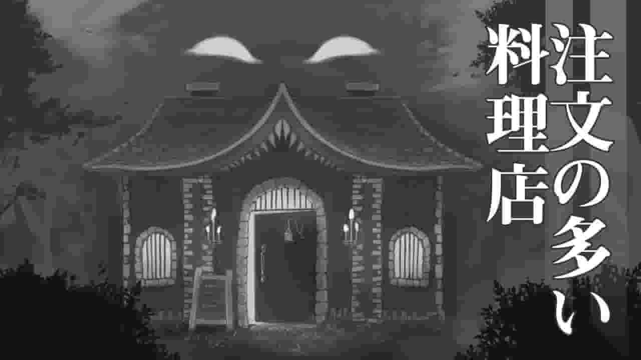 Reseña de "El Restaurante de los Muchos Pedidos": Historia y personajes únicos