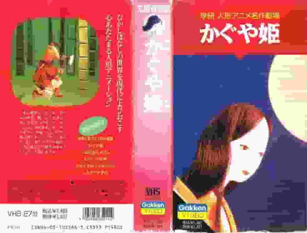 El atractivo y la valoración de "El cuento de la princesa Kaguya": La belleza de los clásicos en la era moderna