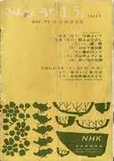 "Spring Rondo": Una fusión de historias conmovedoras y música que se puede aprender de las canciones de todos.