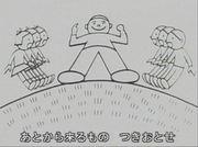 Oyama no Taisho: El atractivo y la valoración de Minna no Uta