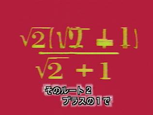 Math Cha-cha-cha: Un análisis exhaustivo del atractivo y los efectos educativos de Minna no Uta