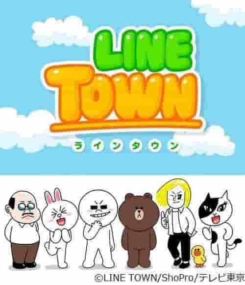 El atractivo y la reputación de LINE TOWN: Explorando una nueva forma de comunicación