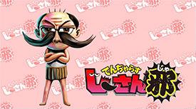 Reseña de "Denjarasu Jisan Ja": Una historia fascinante y una profunda exploración de los personajes.