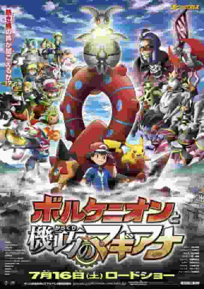 Reseña de "Pokémon XY&Z Película 2017": Una historia conmovedora y personajes encantadores