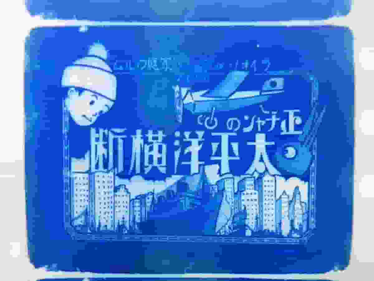 Reseña de "Shochan Kumabou Senki": Una aventura única y personajes encantadores