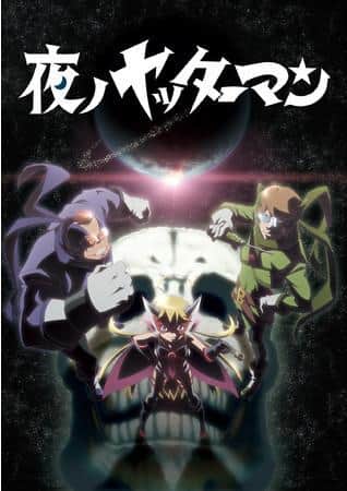 Reseña de "Yatterman Night": ¿Cuál es el atractivo del nuevo Yatterman?