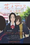 El atractivo y las críticas de "El caso de Hana y Alice": un anime de misterio imperdible