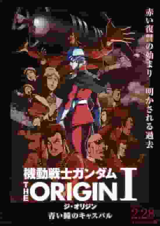 Reseña de Mobile Suit Gundam THE ORIGIN I: Blue-Eyed Casval: Una historia conmovedora que regresa a sus raíces