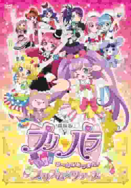 ¡Un análisis exhaustivo del encanto y la emoción de la película PriPara! ¡Todos, reuníos! Prism☆Tours: Reseña y puntos recomendados