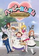 Reseña de "Happy Come Come": El equilibrio perfecto entre risa y emoción