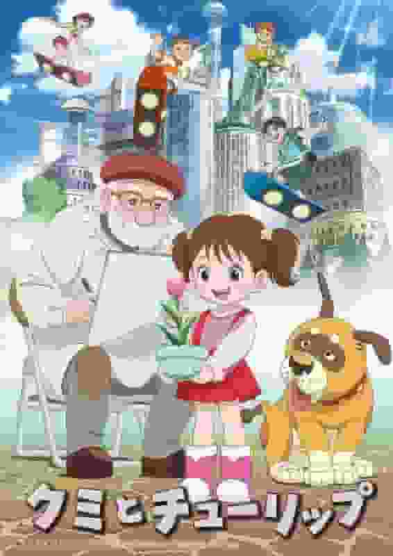 Kumi y Tulipán: Un análisis exhaustivo de la conmovedora historia y el atractivo de los personajes