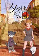 Yuyake Dandan: Reseña y recomendación de una historia conmovedora y personajes encantadores