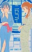 Reseña del DVD de anime Nisekoi Volumen 17 (edición limitada): El contenido y las bonificaciones superan las expectativas.