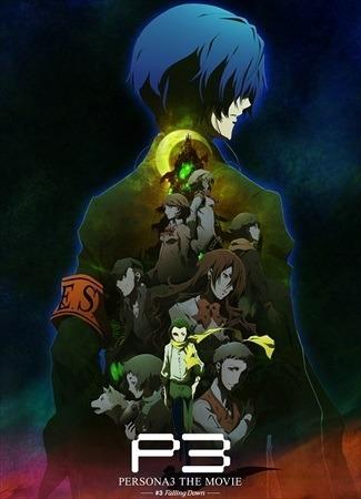 Reseña de "PERSONA3 LA PELÍCULA #3 Falling Down": Profundización de la historia y desarrollo de personajes