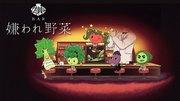 BAR Hated Vegetables: Una reseña que explora la visión única del mundo y el encanto de los personajes