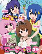 Reseña de la temporada 4 de Teekyu: El equilibrio perfecto entre tenis y risas
