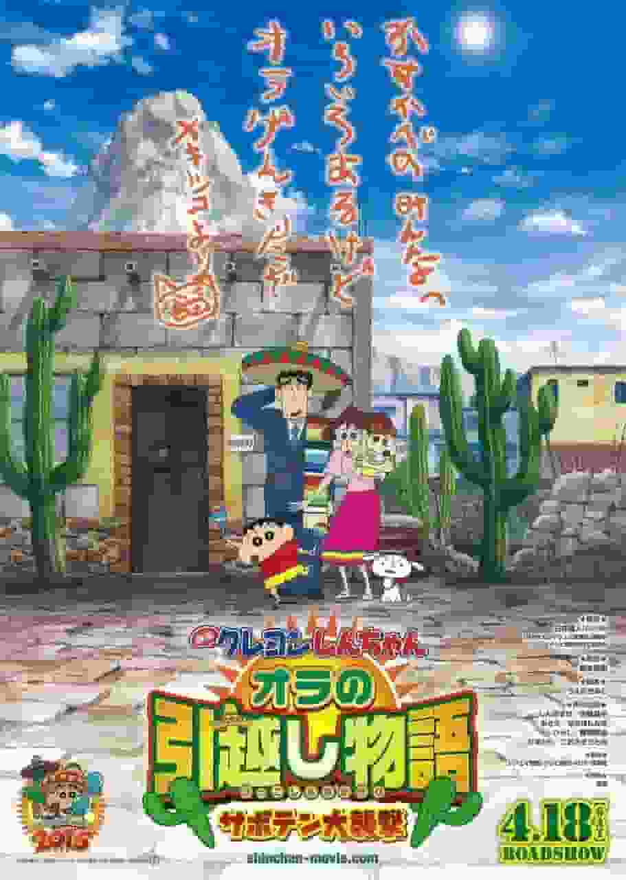 ¡La nueva aventura de Crayon Shin-chan! Una reseña completa de "Mi historia conmovedora: El ataque de los cactus"