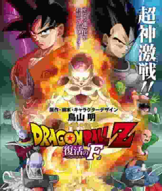 Dragon Ball Z Resurrection "F": Una evaluación exhaustiva de la profundidad de las escenas de batalla y la historia