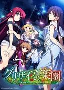 Reseña de Grisaia no Rakuen: Un final conmovedor y temas profundos explorados