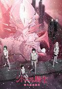Knights of Sidonia: Battle for Planet Nine: ¡una revisión exhaustiva del nuevo metraje especial en ángulo!