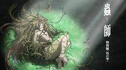 Reseña de "Mushishi Special Edition: Drops of Suzu": Un episodio conmovedor con imágenes hermosas y una historia profunda.