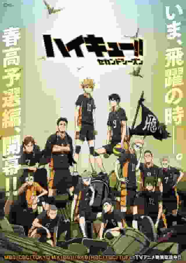 ¡¡¡Haikyuu!!! Atractivo y evaluación de la segunda temporada: una explicación detallada de la evolución de la serie