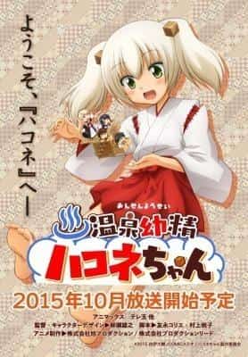 El atractivo y las reseñas del hada de las aguas termales Hakone-chan: Un viaje de sanación juntos