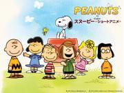 El atractivo y la evaluación del cortometraje de animación de PEANUTS y Snoopy