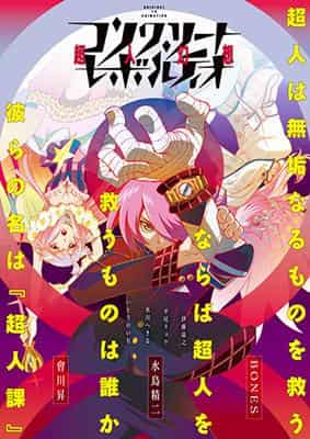 El atractivo y las críticas de "Concrete Revolutio: Choujin Gensou": Un anime de superhéroes imperdible