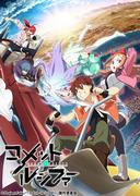 Cometa Lucifer: Una experiencia de anime imperdible