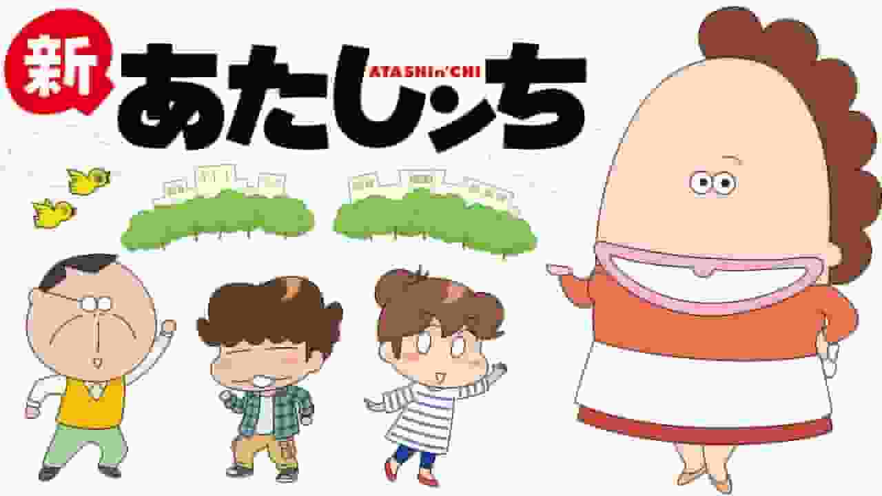 Reseña del segundo episodio de New Atashinchi: La vida cotidiana de la familia se vuelve aún más interesante