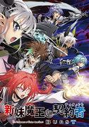 Reseña de BURST: El Testamento de la Hermana Nueva Demonio: Una historia fascinante y una evolución de personajes
