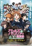 Reseña de la película Girls & Panzer: Una conmovedora historia de tanques y juventud