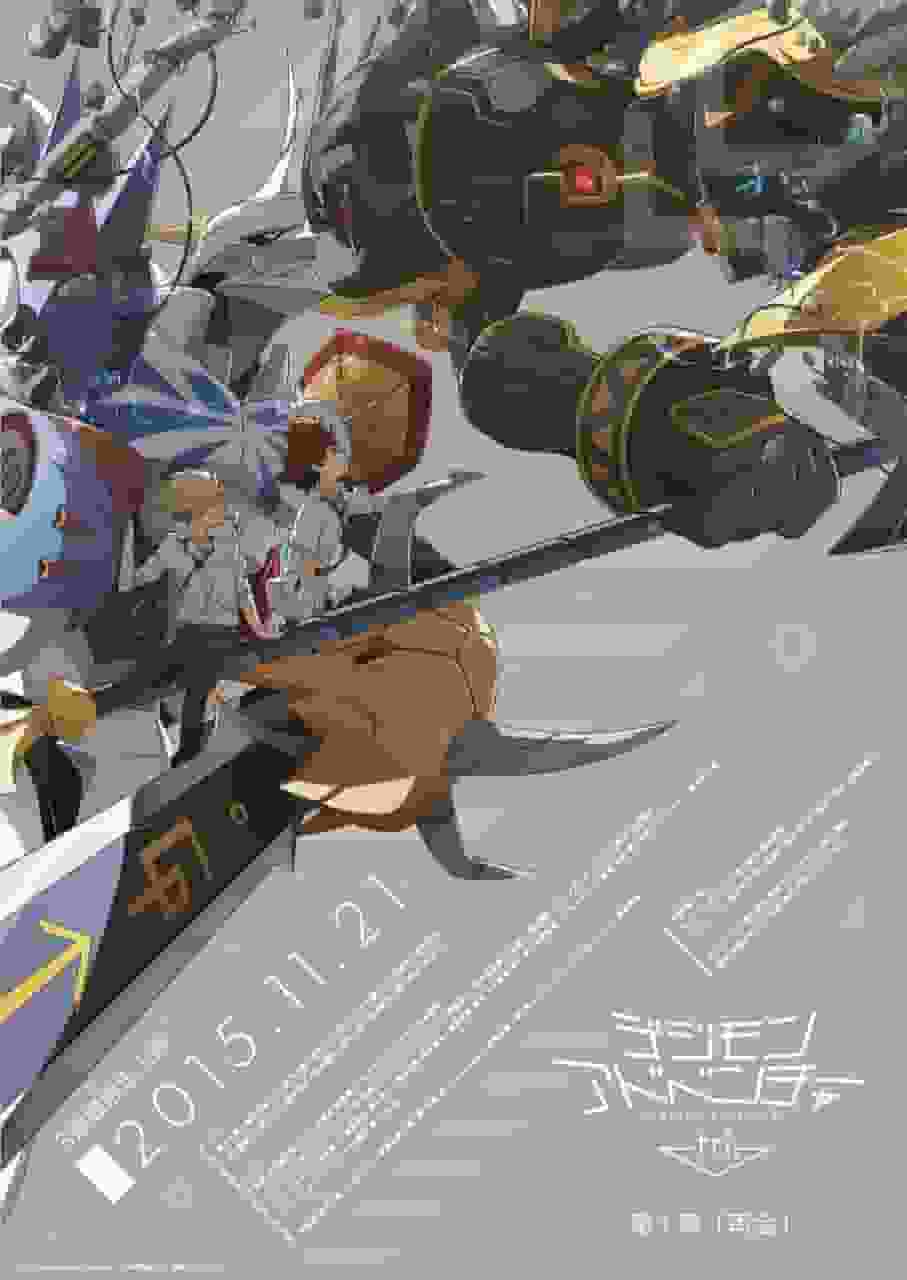 Digimon Adventure tri. Reseña del capítulo 1 "Reunión": Un reencuentro nostálgico y el comienzo de una nueva aventura.