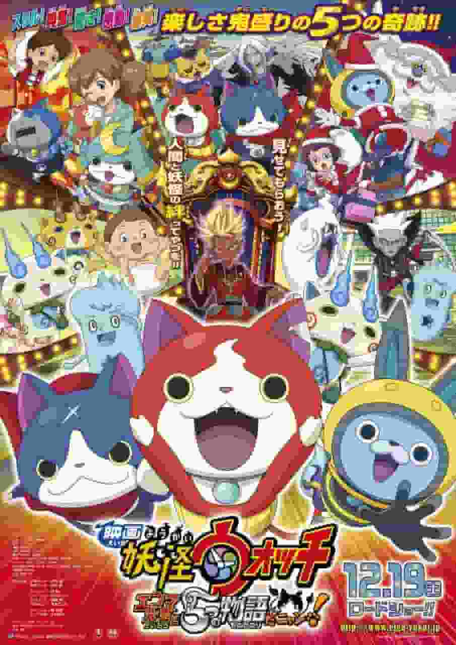 Atractivo y valoración de la película "Yokai Watch: King Enma and the Five Stories Nyan!"