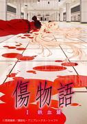 Reseña de "Kizumonogatari I: Tekketsu-hen": ¿Cuál es el nuevo atractivo de la serie Monogatari?