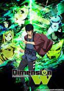 El atractivo y las reseñas de "Dimension W": Experimenta una dimensión diferente