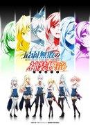 Reseña de "Saijaku Muhai no Bahamut": Una historia de increíble poder y emoción.