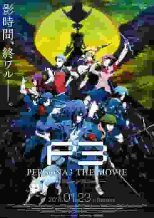Reseña de "Persona 3 La Película #4 Renacimiento Invernal": La profundidad y el atractivo de una historia que llega a un final conmovedor.