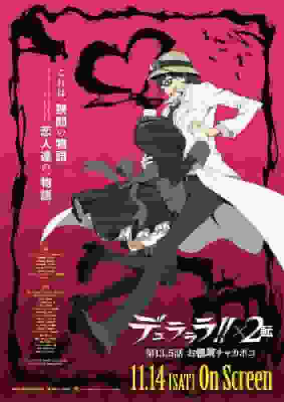 El atractivo y las reseñas de "Durarara!!x2 Ten Gaiden": Una nueva perspectiva sobre la historia de Ikebukuro