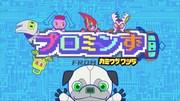 El atractivo y las críticas de "Promins": Un mundo de anime que no te puedes perder