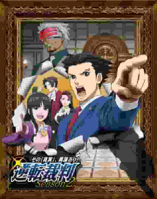Ace Attorney: ¡Una evaluación exhaustiva de la "verdad"! ¿Alguna objeción?