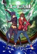 Reseña de Endride: Una historia de aventuras épicas y vínculos profundos