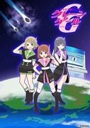 El atractivo y las críticas de Pretty Girl Game Unit Crane Gale: ¿Por qué es una película imprescindible?